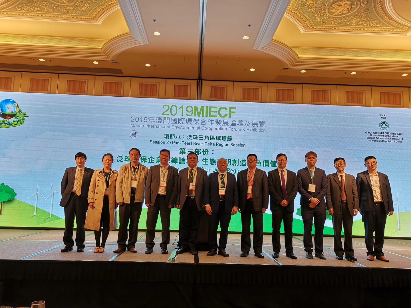 泛珠三角區域各省環保產業協會代表合影 泛珠三角區域各省環保產業協會代表合影